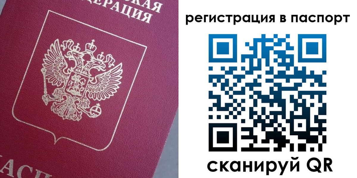 прописка 2025 в Шахунье