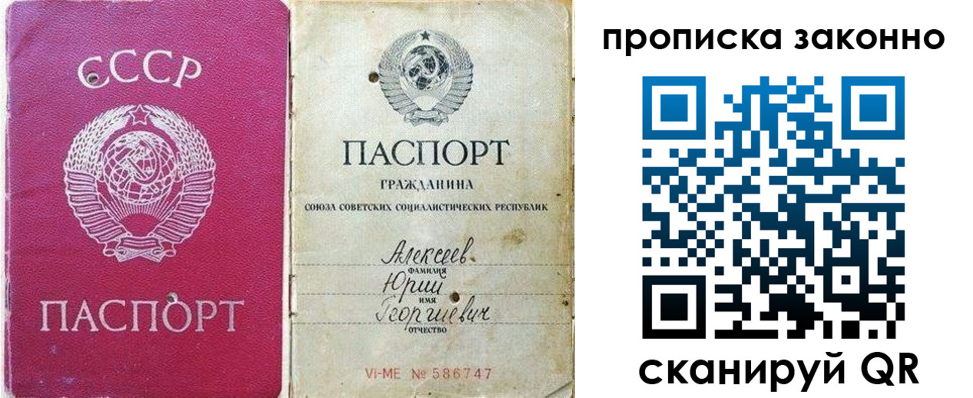 прописка регистрация в Шахунье