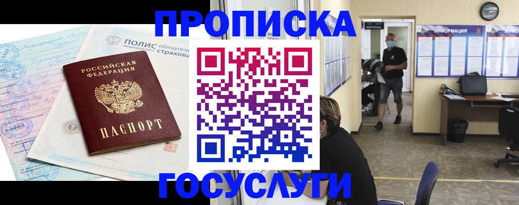 миграционный учет в Шахунье