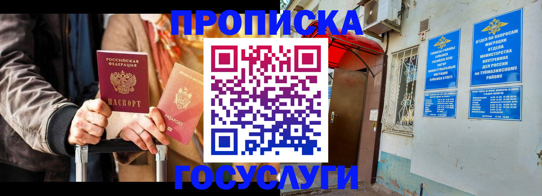 прописка гарантия в Шахунье