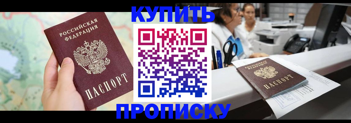 временная регистрация в Шахунье