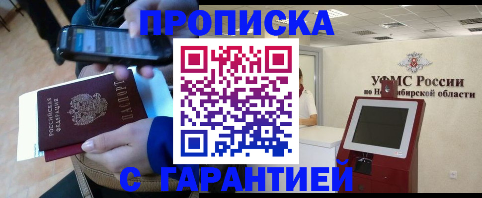 прописка ребенка в Шахунье