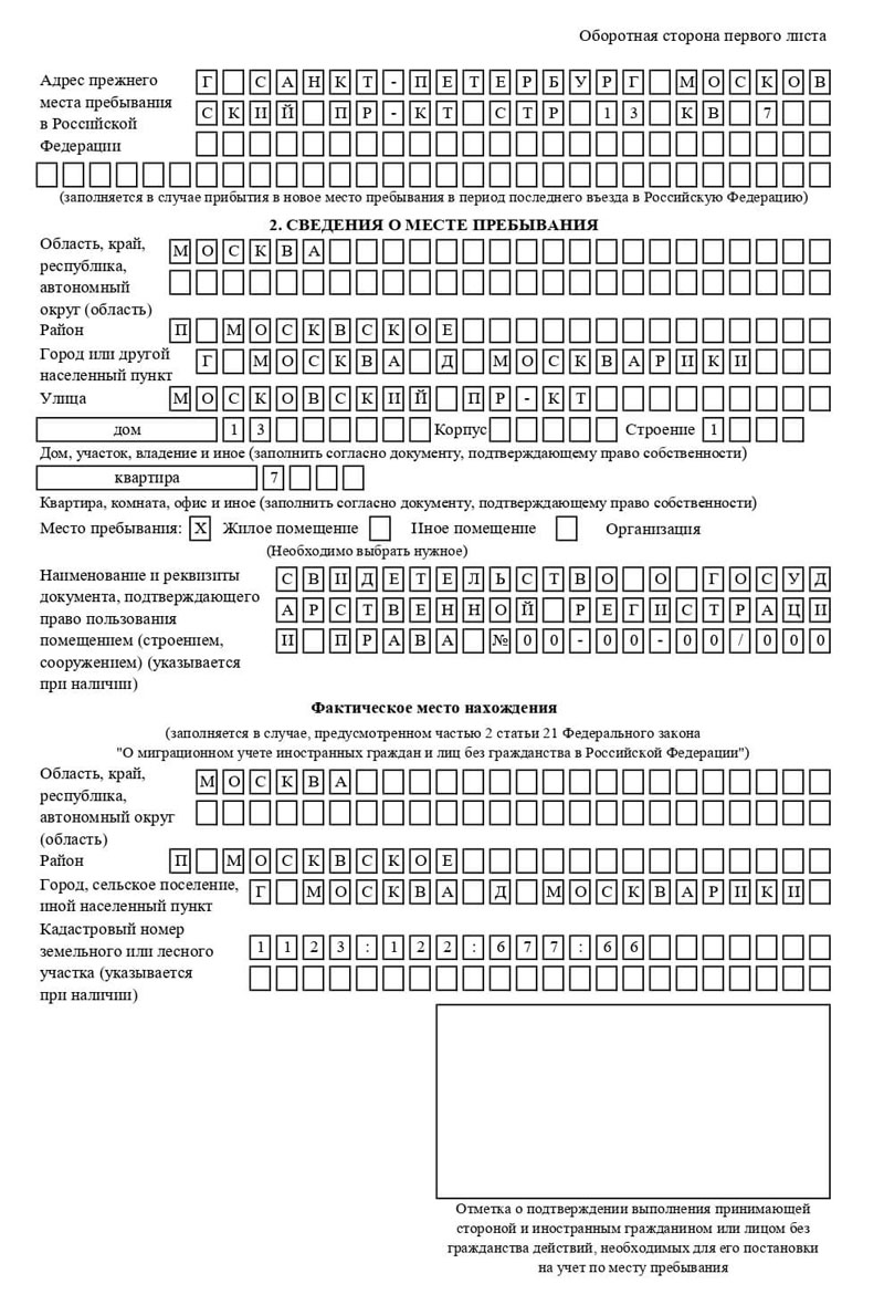 временная регистрация в Шахунье